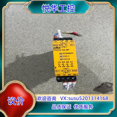 原装皮尔兹PNOZ11安全继电器777301的联询价