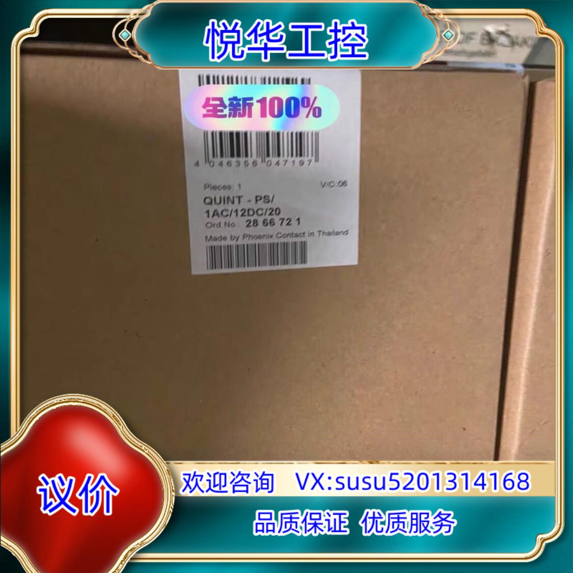 原装菲尼克斯2866721  QUINT-PS1AC12DC询价