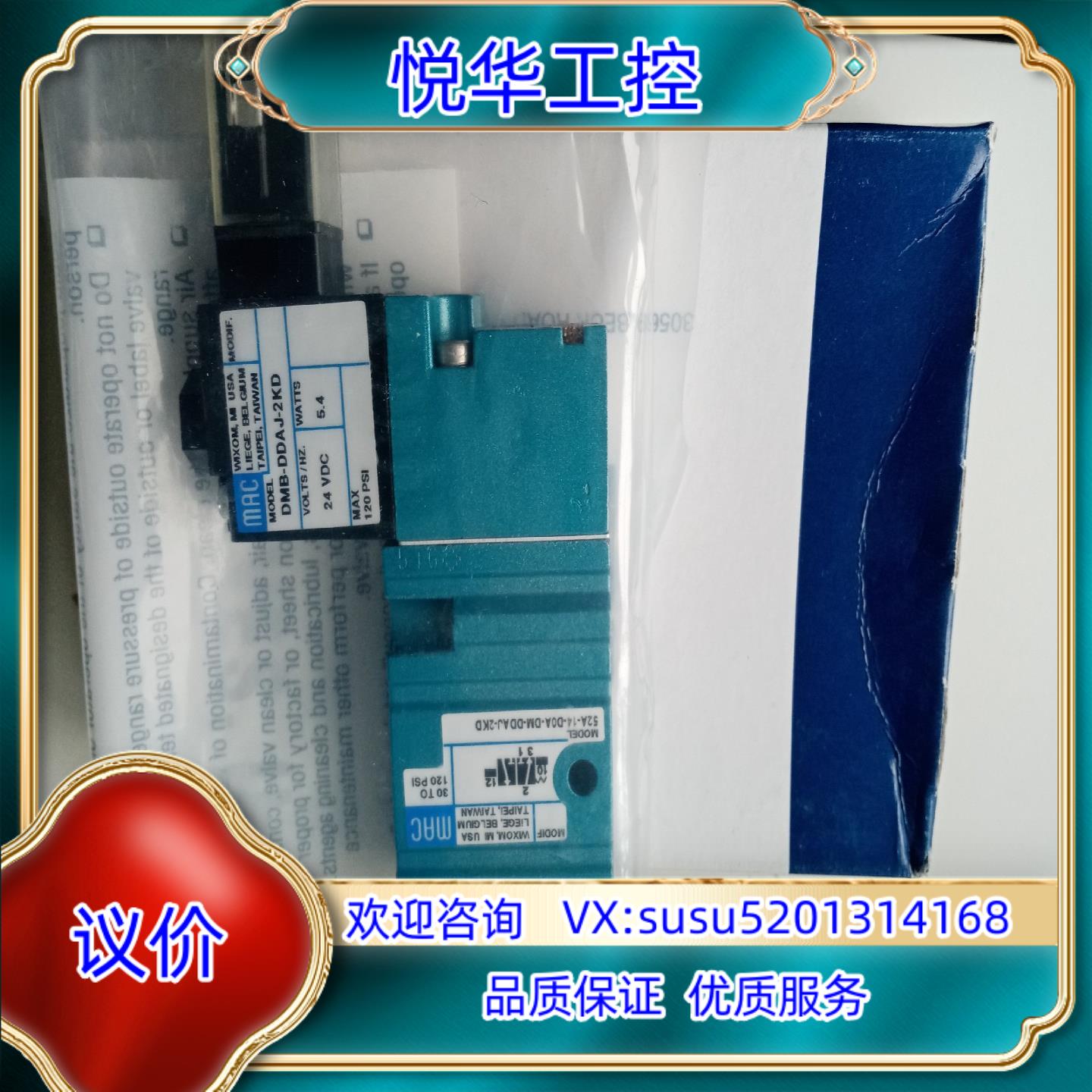 原装MAC电磁阀52A-14-D0A-DM-DDAJ-2KD全询价