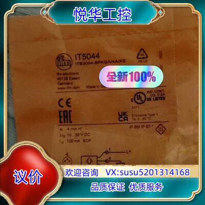 原装易福门IT5044询价