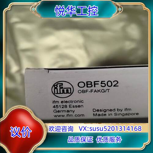原装易福门原装全新易福门IFM OBF502光纤放大器50询价