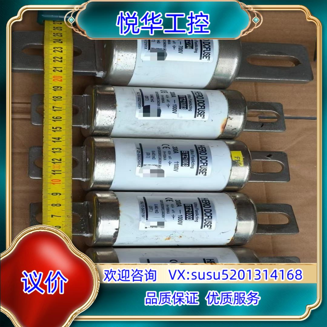 原装西安西联HERO DCFUSE熔断器询价
