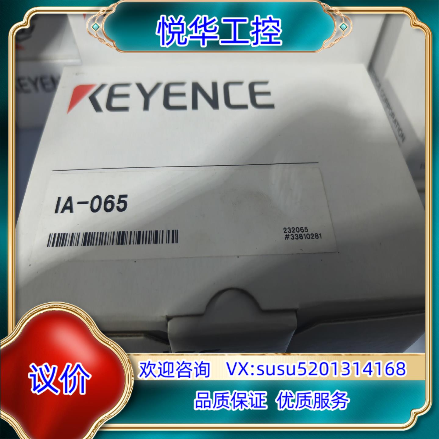 原装出全新原装基恩士IA-065 模拟激光传感器  全新原装询价