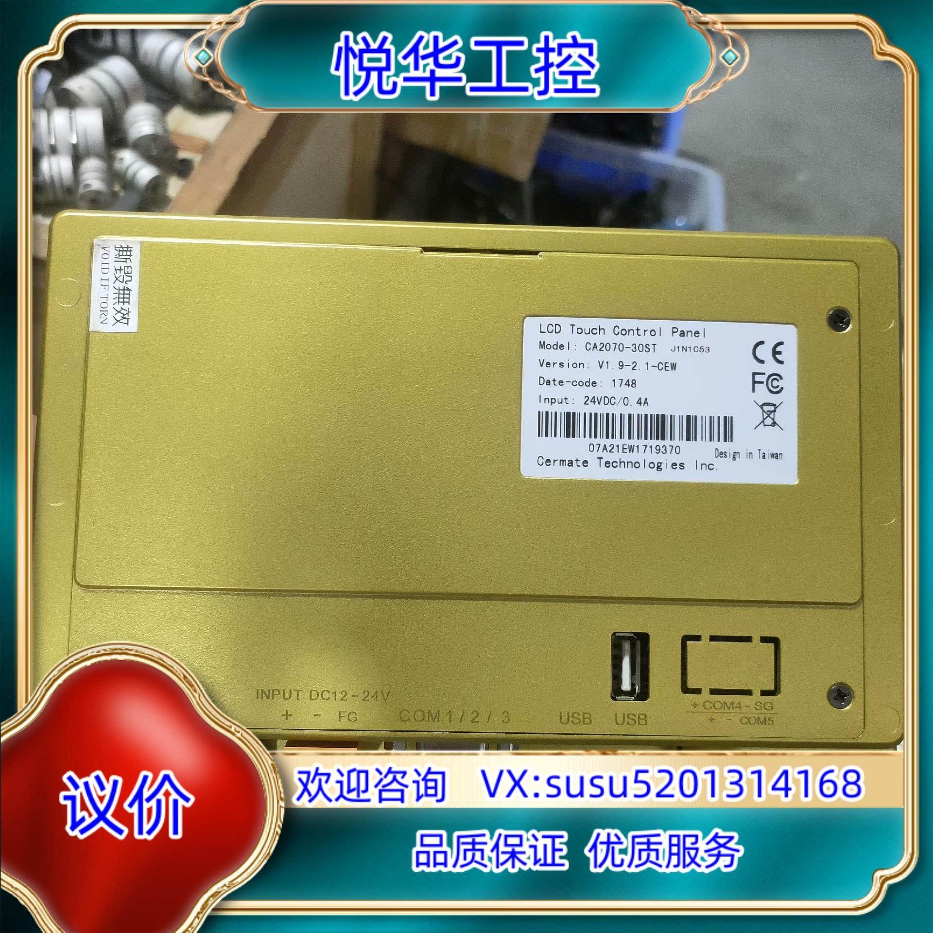 原装屏通触摸屏CA2070-30ST询价
