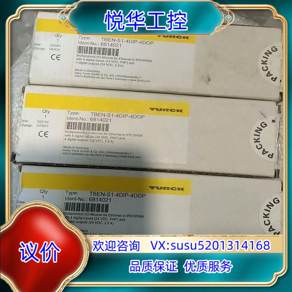 原装TBEN-S1-4DIP-4DOP 图尔克全新原装正品询价