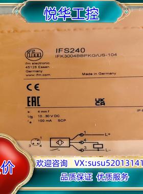 原装易福门IFS240全新原装现货的来询价
