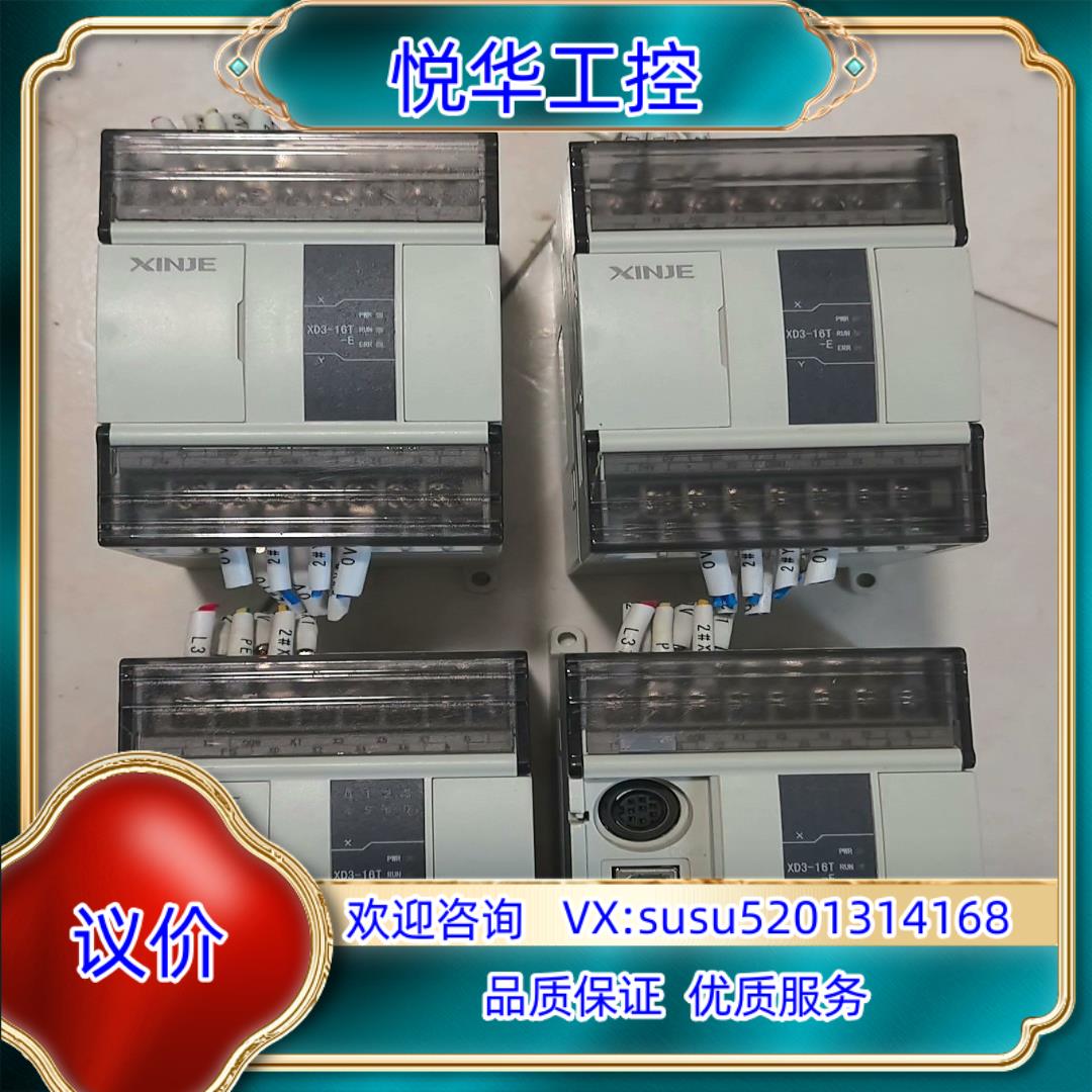 原装信捷plcXD3-16T-E成色一级询价