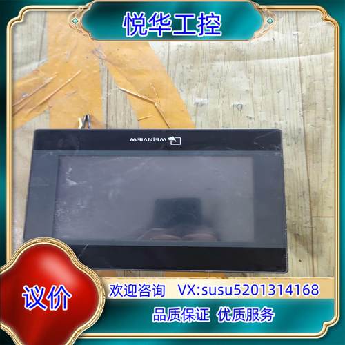 原装威纶触摸屏TK6070iP询价