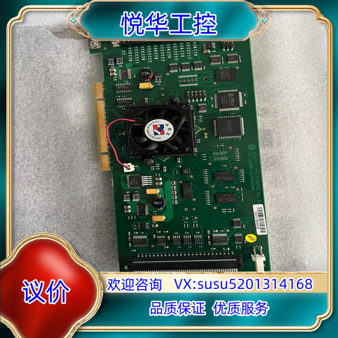 原装PC2IP3 FC302755 REV04 彩超主板询价