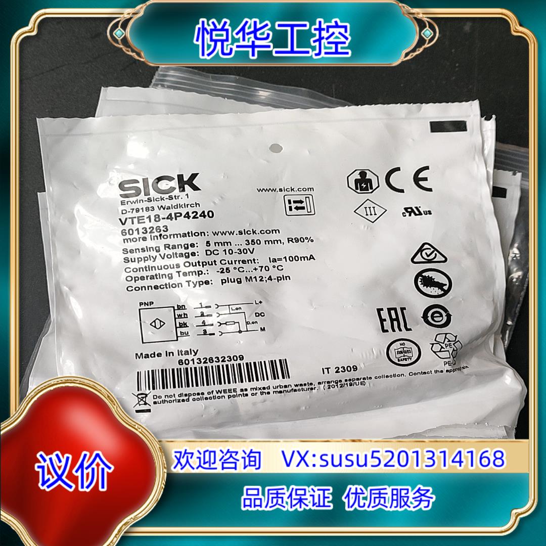 原装德国SICK传感器6013263 VTE18-4P4240询价