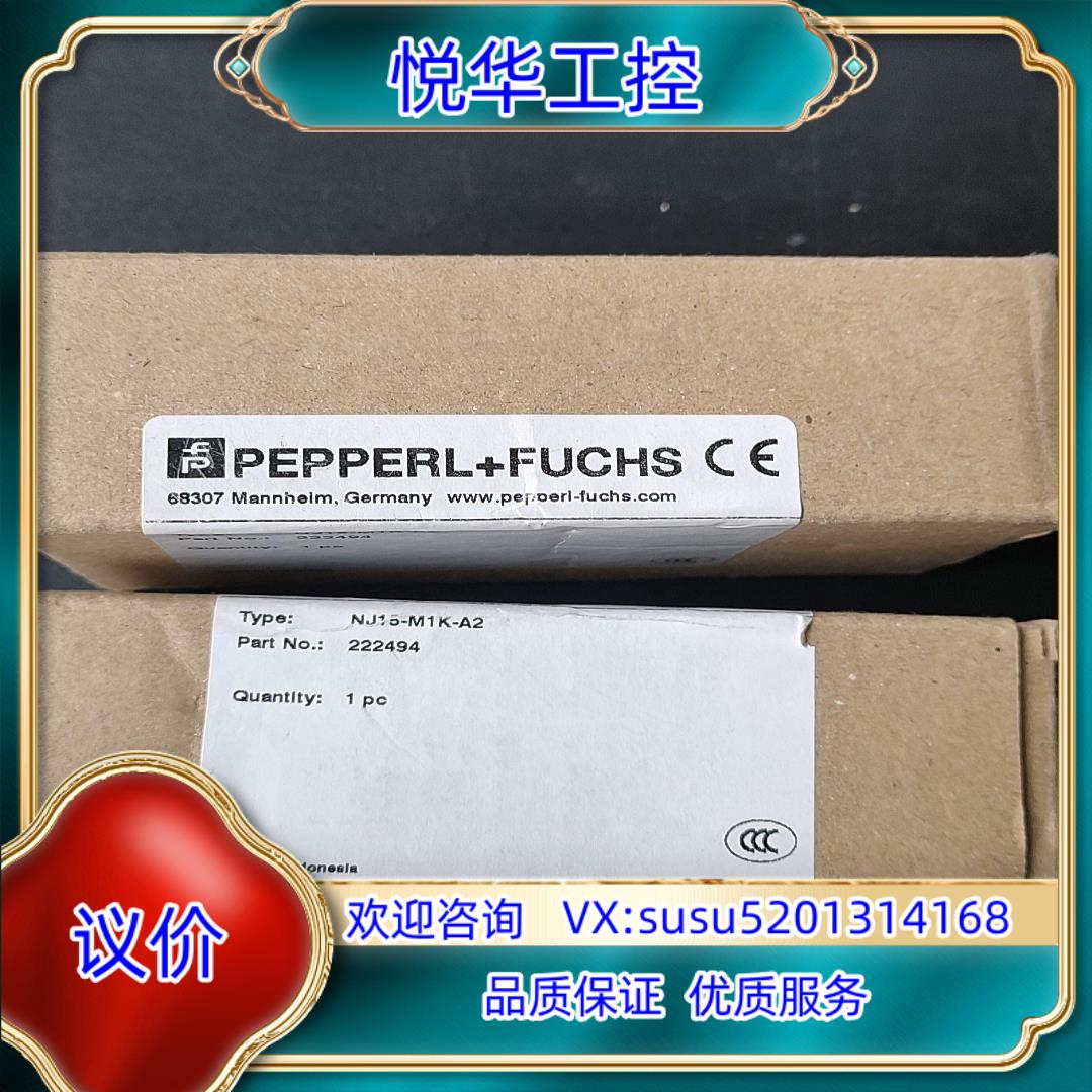 原装德国倍加福传感器NJ15-M1K-A2货号2224944询价