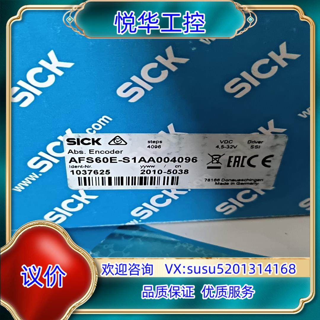 原装1037625西克SICK德国西克编码器AFS60E-S1A询价