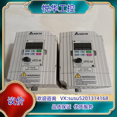 原装台达变频器VFD007M21A 075KW 220V询价