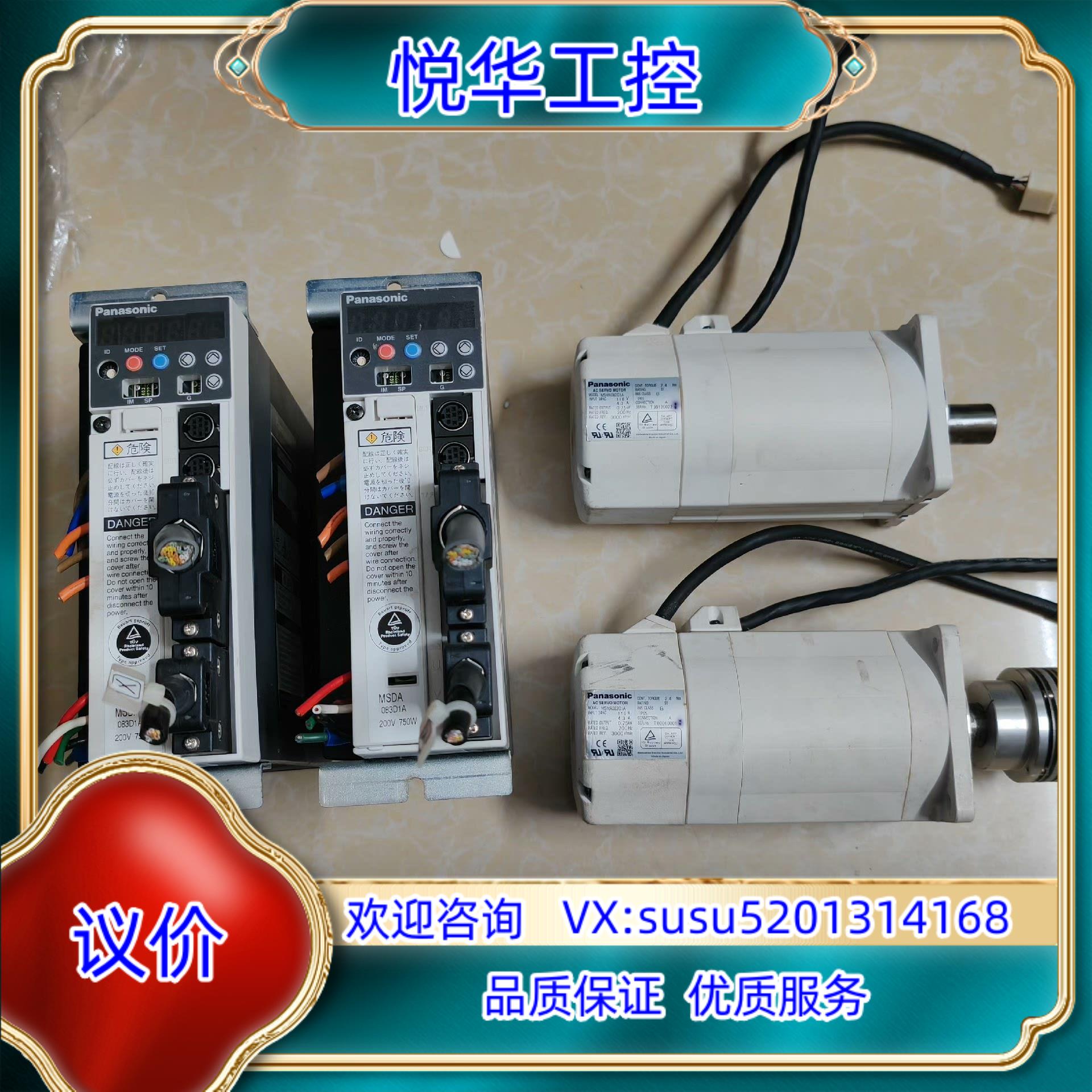 原装MSDA083D1A  MSMA082C1A 750伺询价
