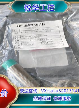 原装德国倍加福NBN8-18GM50-E2-V1货号084197询价