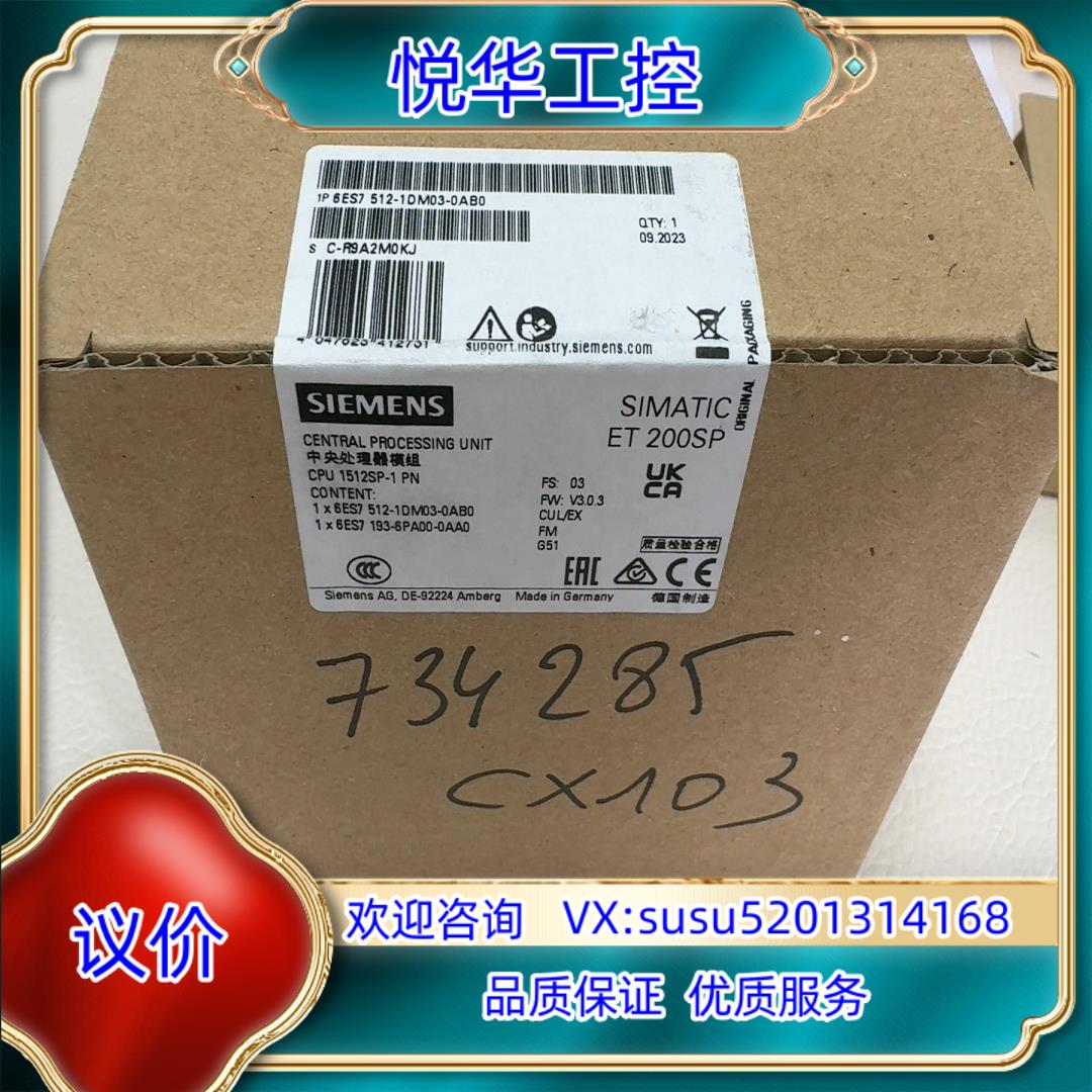 原装6ES7 512-1DM03-0AB0 图片为 全新议价