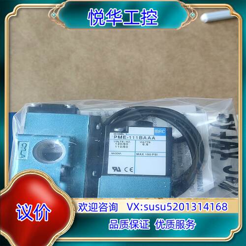 原装MAC电磁阀912B-PM-111BA680个询价