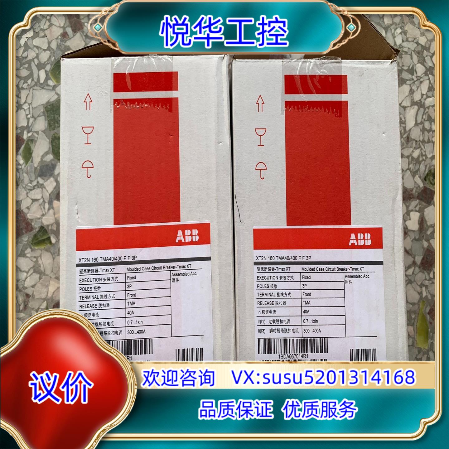 原装ABB XT2N160 3P40A 塑壳断路器全新带盒未使询价