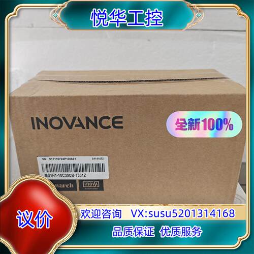 原装#电机汇川电机MS1H1-10C30CB-T331Z 全新正询价