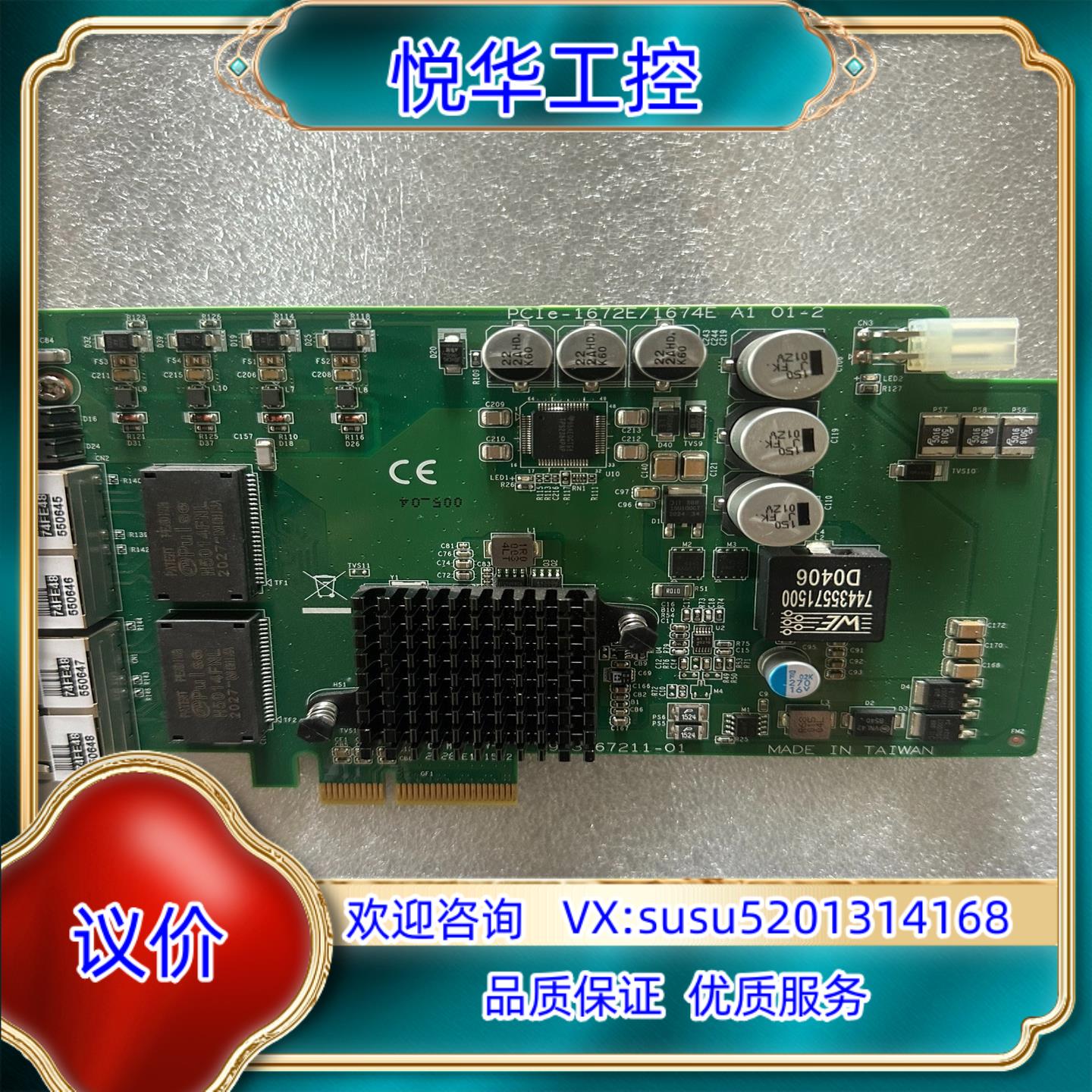 原装研华4口视觉图像采集卡POE网卡 PCIE-1672E PC议价