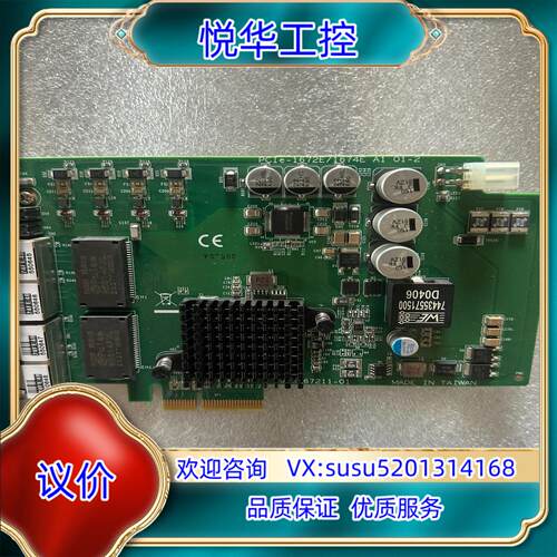 原装研华4口视觉图像采集卡POE网卡 PCIE-1672E PC议价