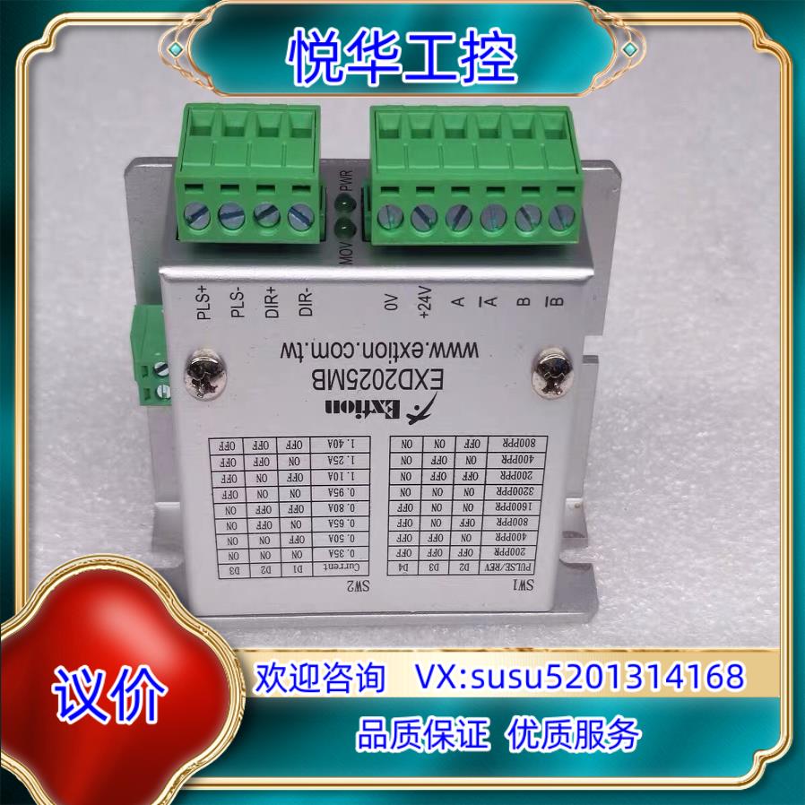 原装EXTION大内步进驱动器 EXD2025MB 正品原装询价
