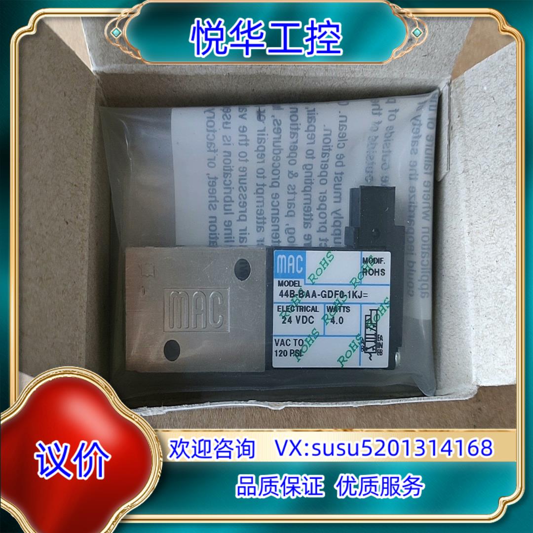 原装MAC电磁阀   44B-BAA-GDF0-1KJ=RO询价