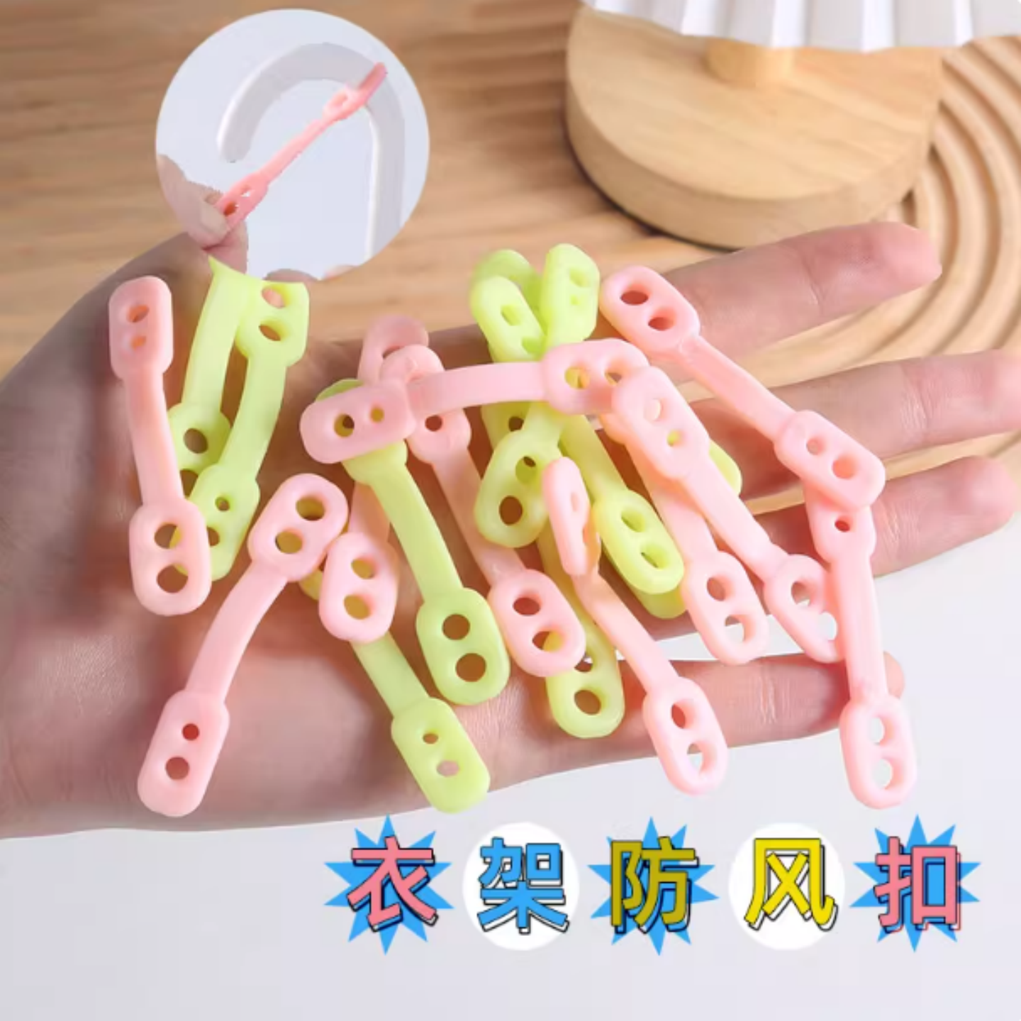 防风固定扣衣架自动卡扣神器晒衣服防风夹防掉防吹落室外硅胶防滑