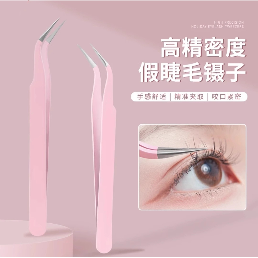 不锈钢镊子美妆专用美甲嫁接假睫毛高精度手账加厚彩色缝纫手工修