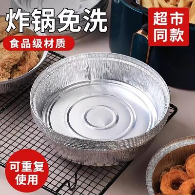 圆形锡纸盘炸锅烤箱专用