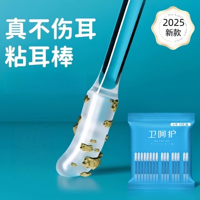 日本粘耳棒掏耳神器粘黏性挖耳勺一次性掏耳朵安全粘着式屎棉签棒