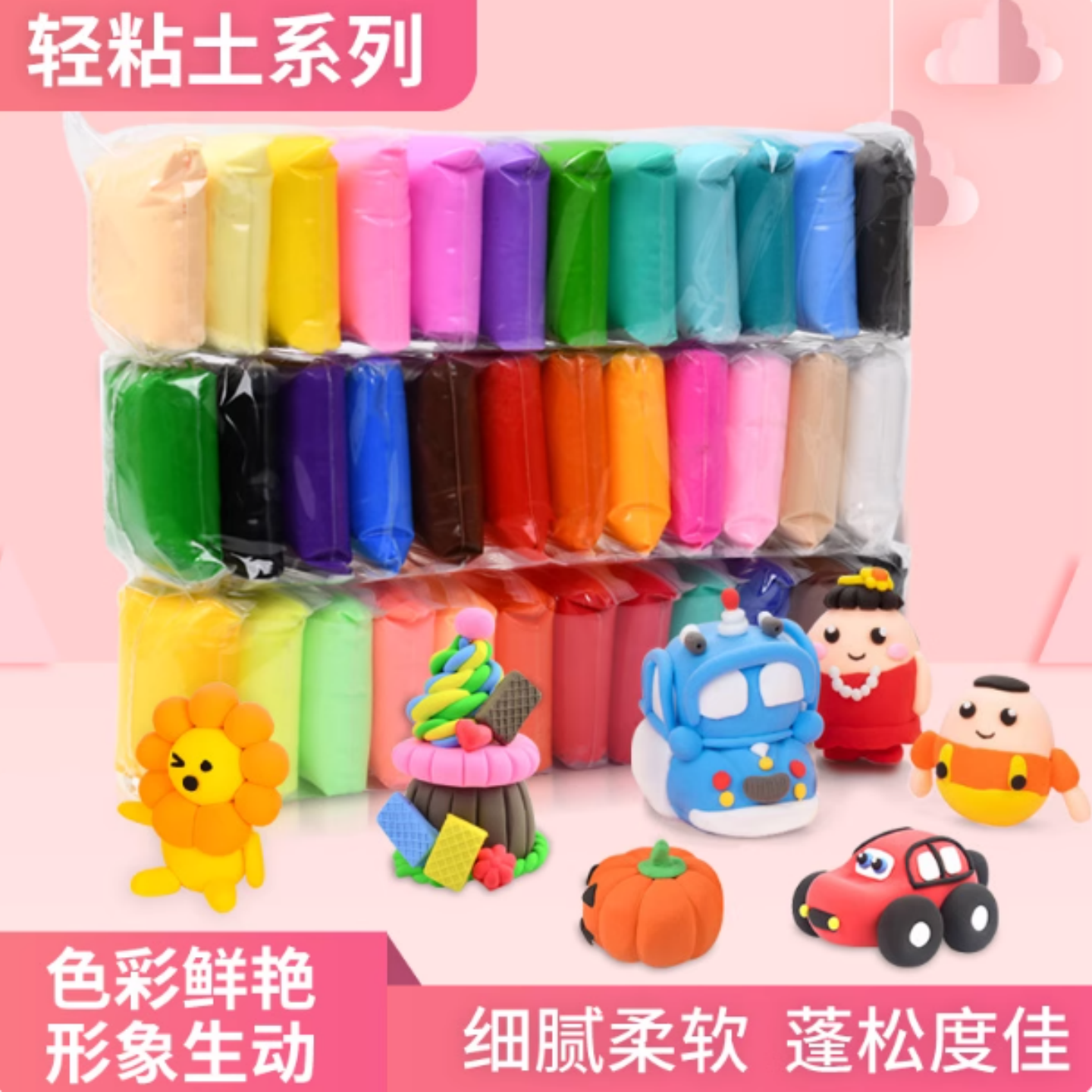 超轻粘土橡皮泥36色儿童