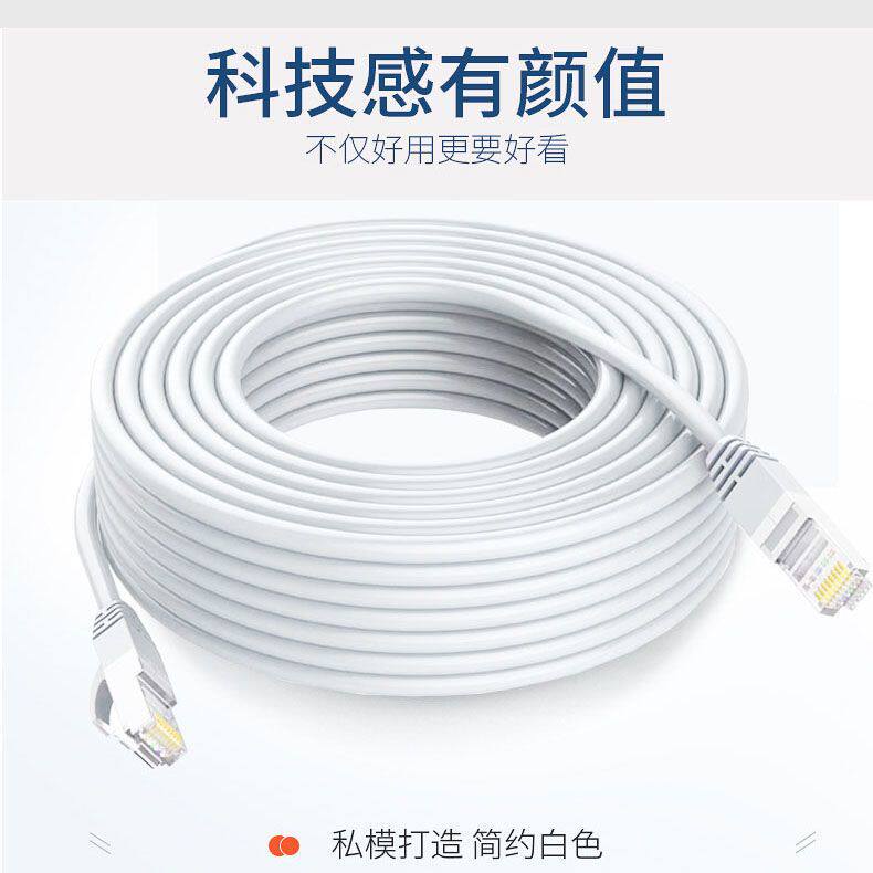 网线家用六类千兆高速室外电脑宽带水晶头监控路由器网络线成品