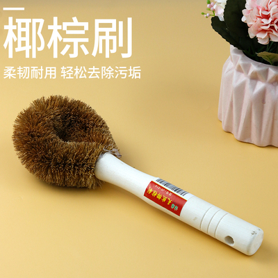 不沾油椰棕锅刷家居刷锅刷子厨房洗碗家用木柄刷硬毛清洁除油碗刷