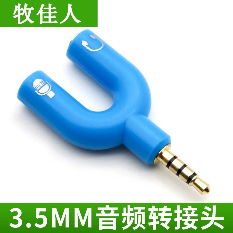牧佳人笔记本电脑单孔耳麦二合一转接线耳机麦克风2合1音频转接头