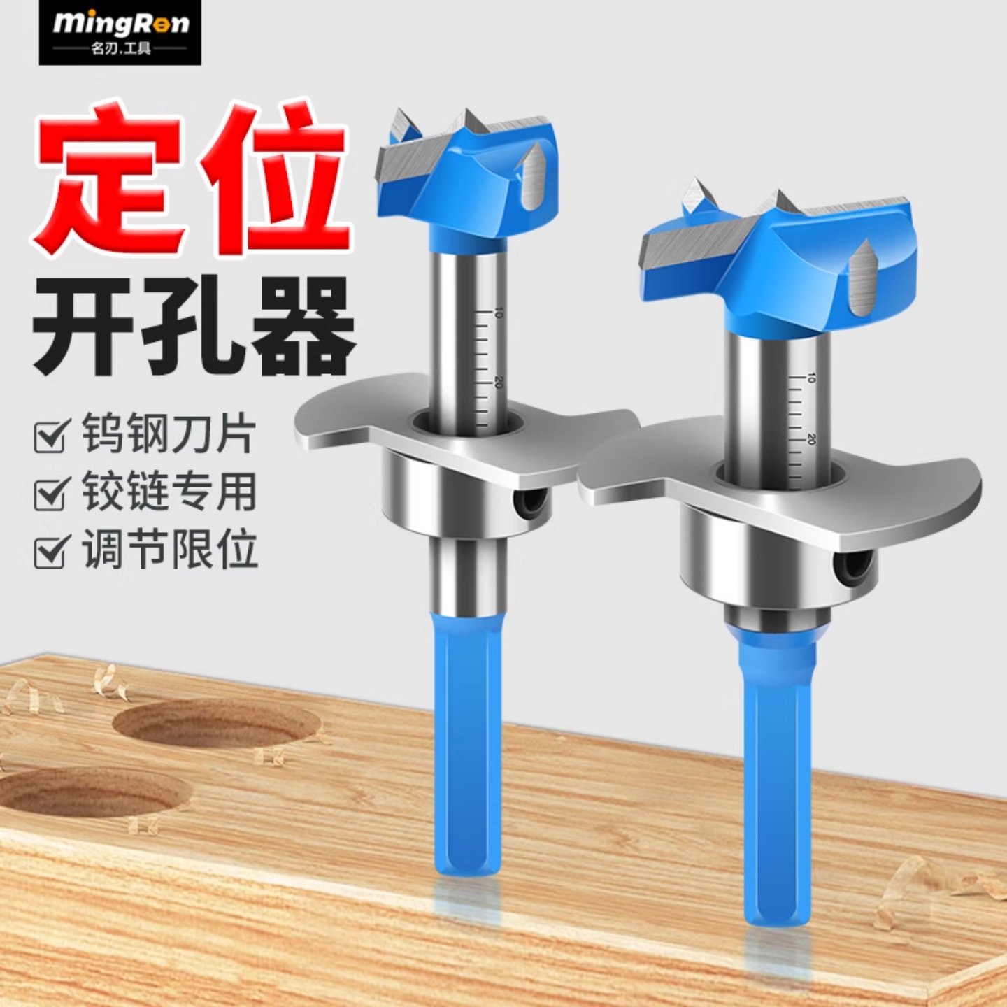 带限位专业柜门飞机三刃开孔器
