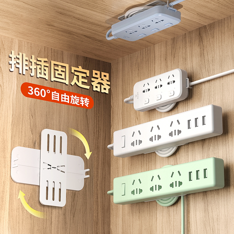 排插固定器壁挂插座插排收纳置物架免打孔插线板路由器固定墙上贴