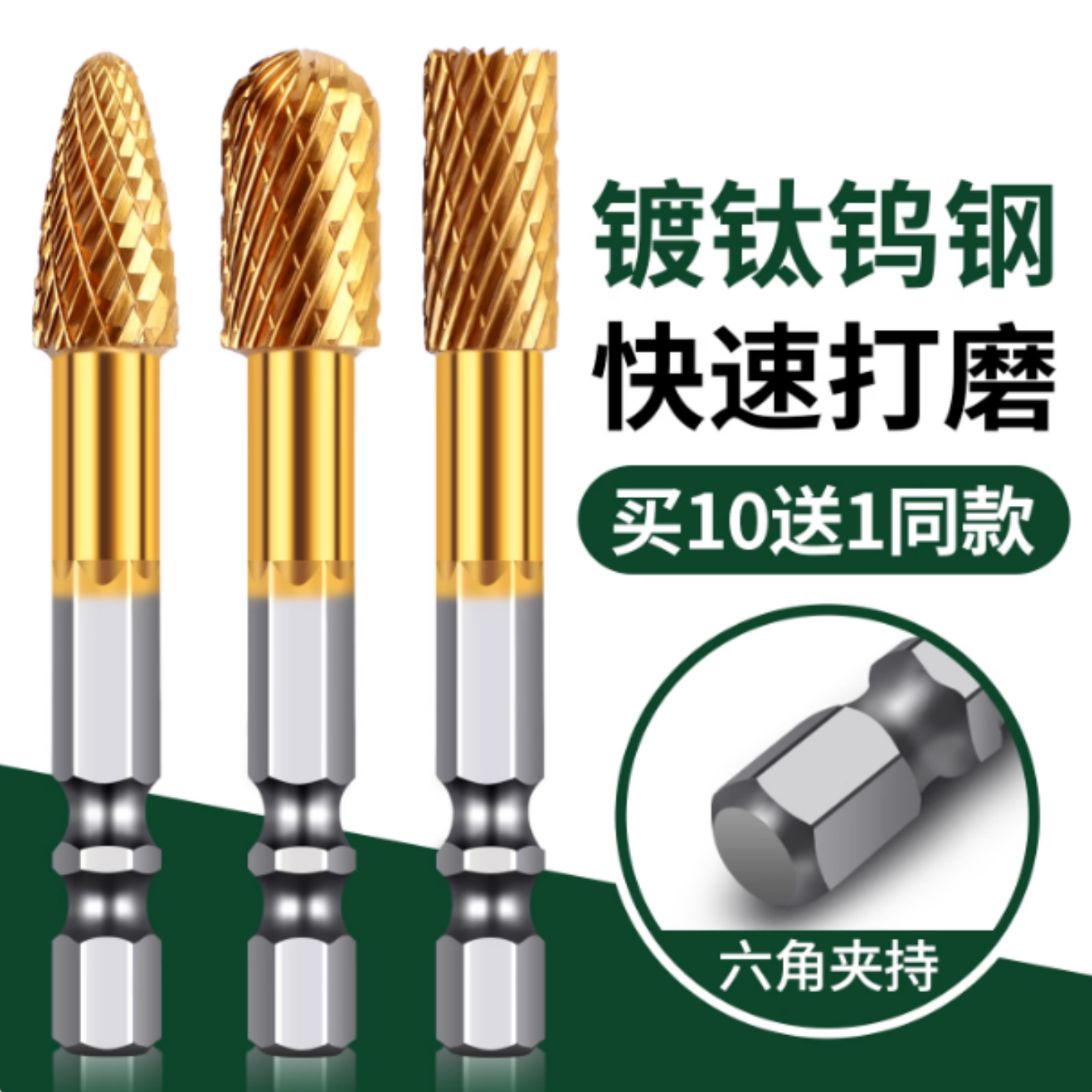 镀钛钨钢旋转锉硬质合金铣刀扩孔钻头内磨头不锈钢铁电动打磨工具