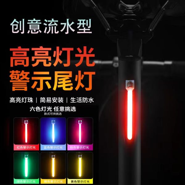 骑行装备航警示灯星流水领警示山地车充电尾灯自行车尾灯滴后座流