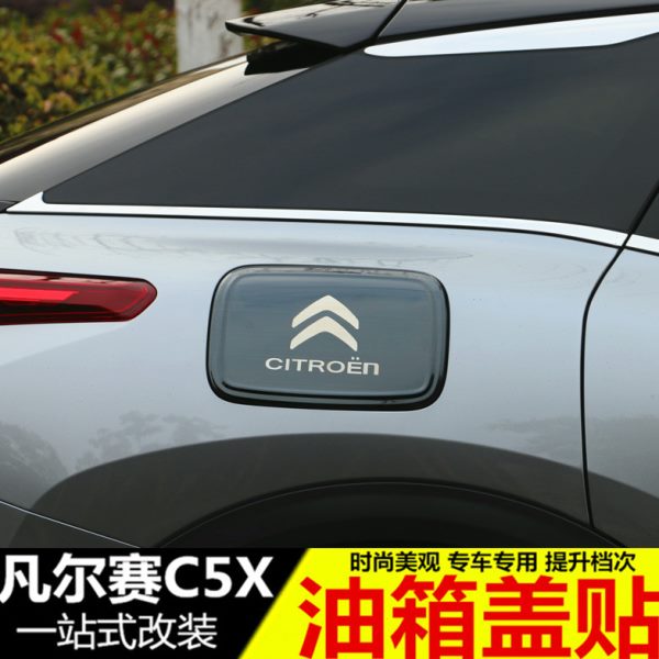 亮片油箱盖龙专用改装凡尔赛雪5装饰油箱盖不锈钢铁X 贴保护C配件