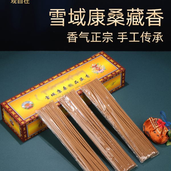 卧天然上供佛香藏香家居雪品室内家用域康桑手工线香西藏长熏香香