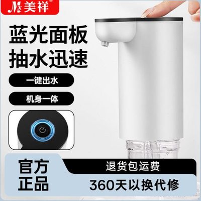 抽水款桶装水电动抽水器吸泵饮水器自全自动吸水器神器压水器抽水