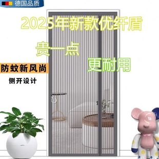 防蚊门帘侧型高级度家用德国 纱窗磁吸免打孔新条全开磁铁强力夏季