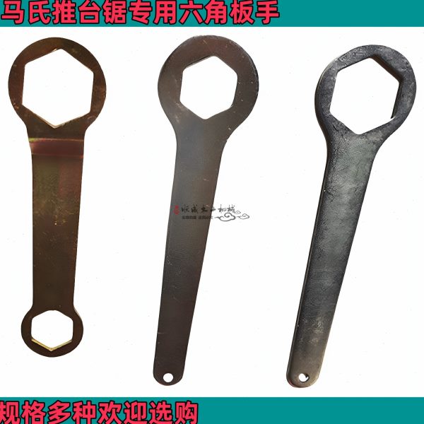 机械锯锯锯片马机扳手螺母六配件板木工推台锯料拆氏开精密木工载