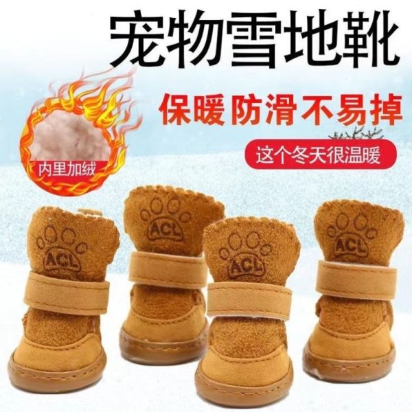 鞋子狗狗雪地靴小型犬鞋套防滑比熊加厚冬季棉鞋宠物泰迪加绒保暖