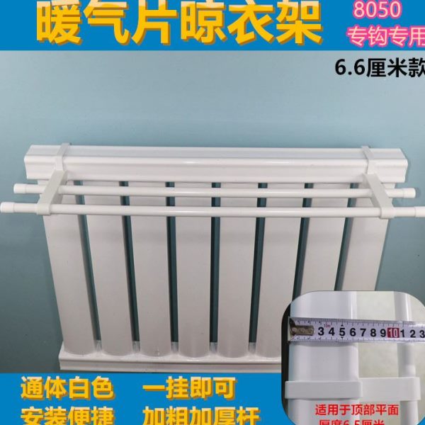 置物架挂衣架晾衣架晾散热器晒晒架晾神器衣架暖气片毛巾杆烘专用