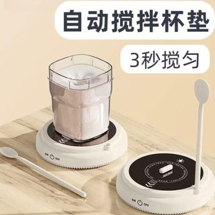 咖啡豆旋转电动搅拌器中药磁力家用杯子奶粉自动搅拌杯底座垫浆冲