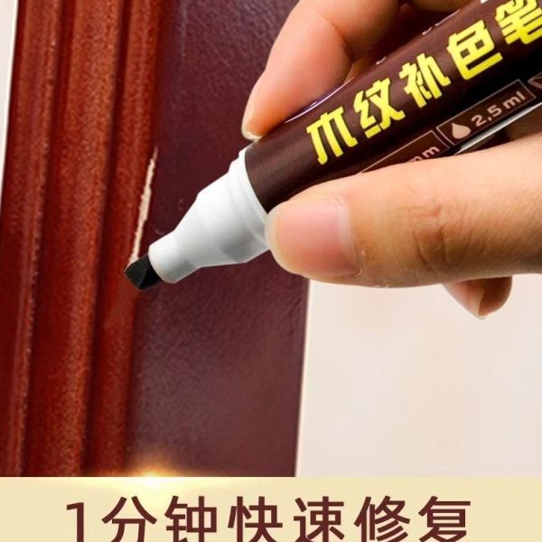 木质划痕漆复合漆油漆笔地板实木家具掉门木纹修补修补补漆笔材料