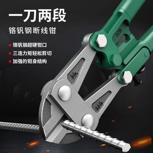 钢筋剪省力嘴丝鹰剪子铁丝德国进口断线钳钢丝剪刀断锁大钳子力大