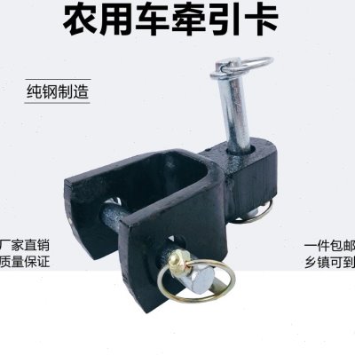小卡东方红拖拉机斗销挂钩牵引农用牵引牵引悬挂支架四轮车牵引架